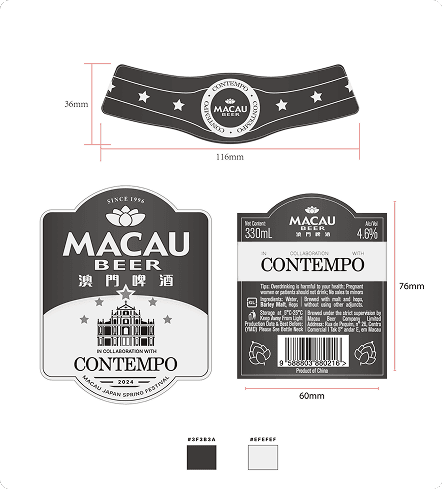 Macau Beer Label 2